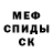 Метамфетамин пудра Nina Crismariuc