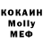 Cocaine Перу Moshpit