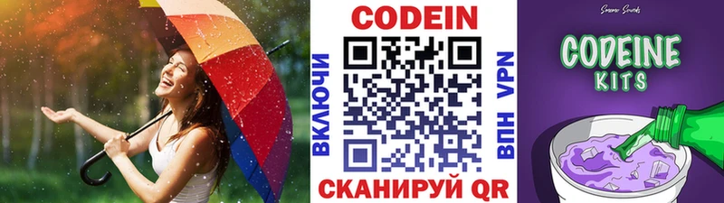наркотики  Кореновск  Codein напиток Lean (лин) 