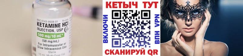 КЕТАМИН ketamine  Кореновск 